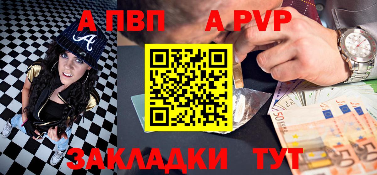 A-PVP  Альфа ПВП Соль  Вход с VPN  Alfa_PVP Crystall  A-PVP мука  Приморско-Ахтарск 