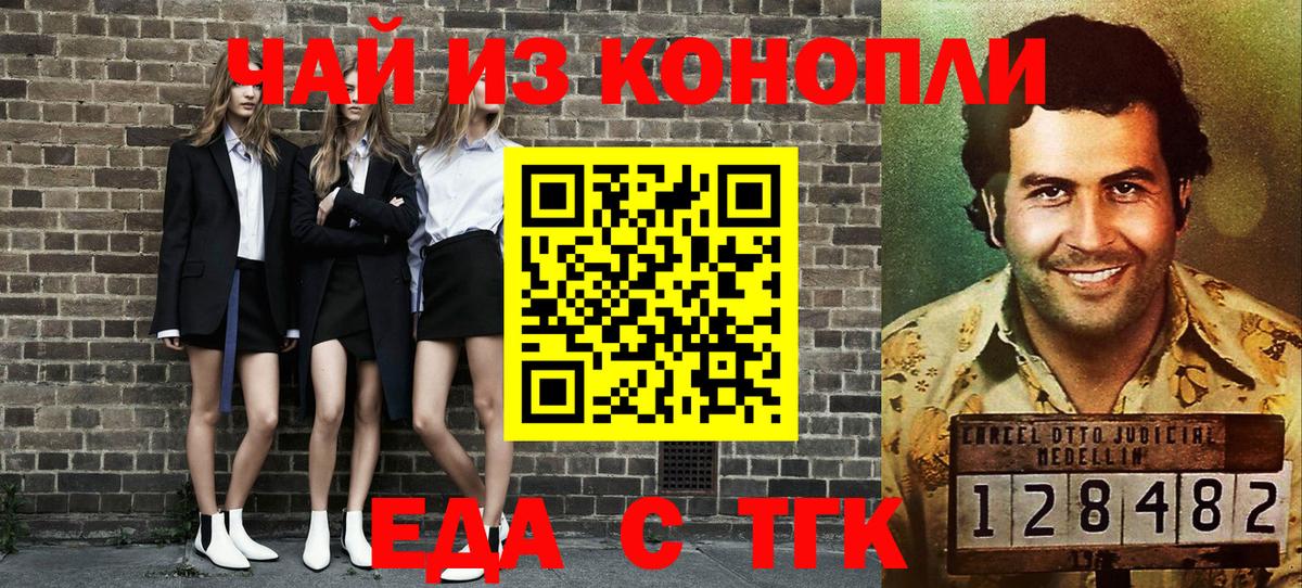 Приморско-Ахтарск  Печенье с ТГК марихуана  Вход с VPN 
