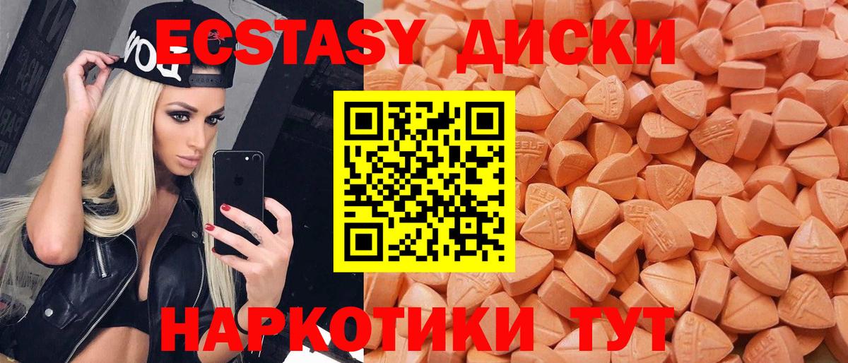 Ecstasy ешки  Вход с VPN  Экстази DUBAI  Приморско-Ахтарск 