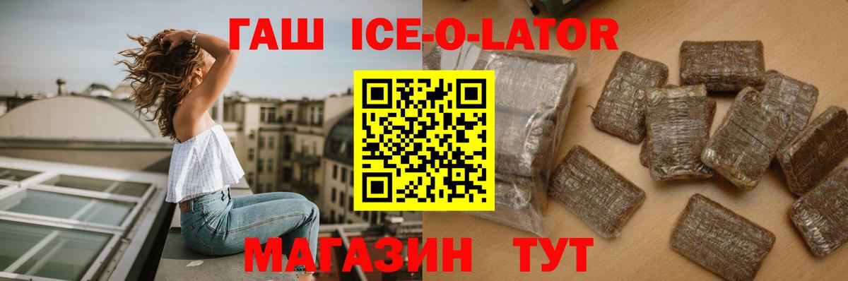 ГАШИШ  Гашиш VHQ  Вход с VPN  Приморско-Ахтарск 
