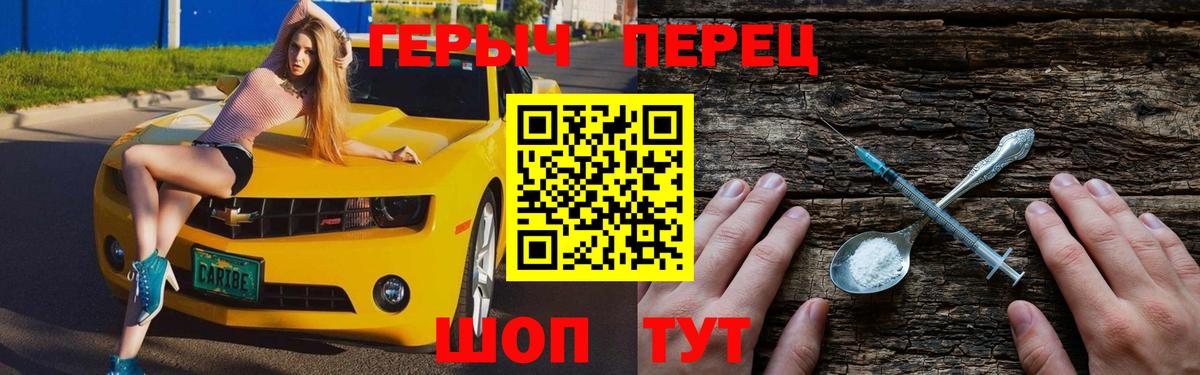 ГЕРОИН Афган Приморско-Ахтарск