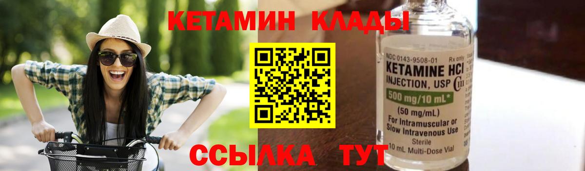 Приморско-Ахтарск  Кетамин ketamine  Вход с VPN 