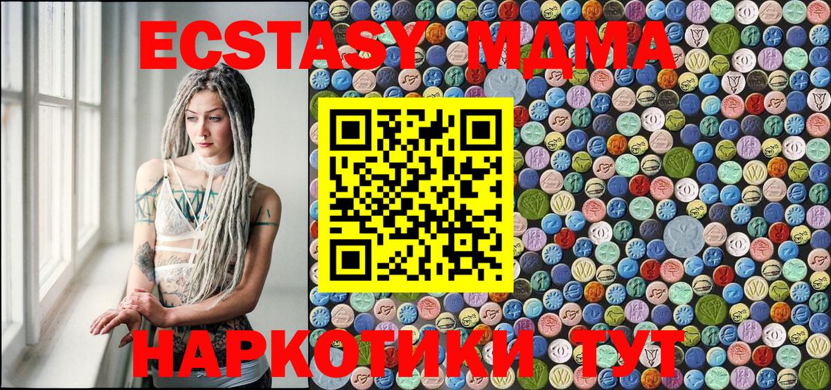 MDMA crystal Приморско-Ахтарск