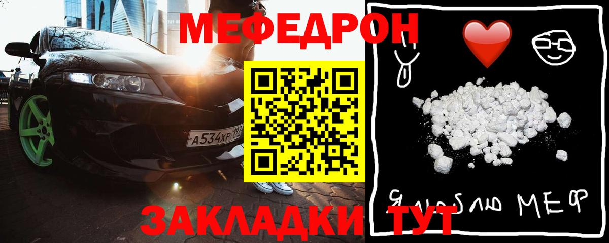 Приморско-Ахтарск  Мефедрон  Вход с VPN  МЕФ  Мефедрон кристаллы 