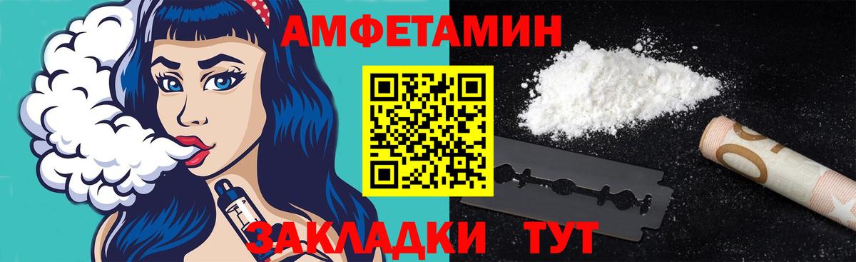 МЕТАМФЕТАМИН кристалл Приморско-Ахтарск