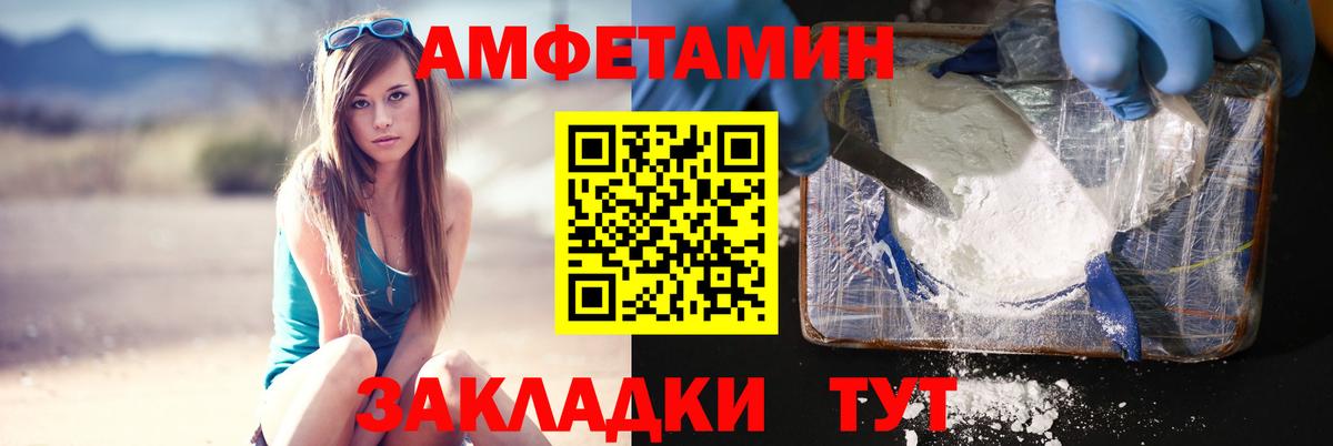 МЕТАМФЕТАМИН Methamphetamine  Вход с VPN  МЕТАМФЕТАМИН Methamphetamine  Приморско-Ахтарск 