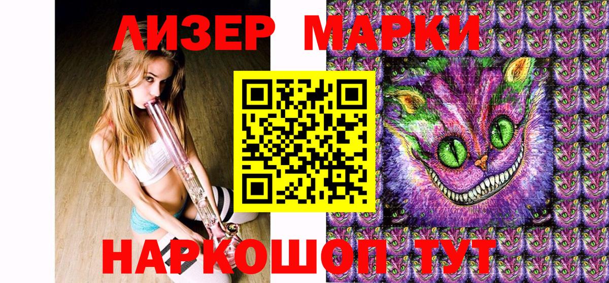 Приморско-Ахтарск  Марки 25I-NBOMe 1500мкг  Марки 25I-NBOMe 1500мкг  Марки 25I-NBOMe  Вход с VPN 