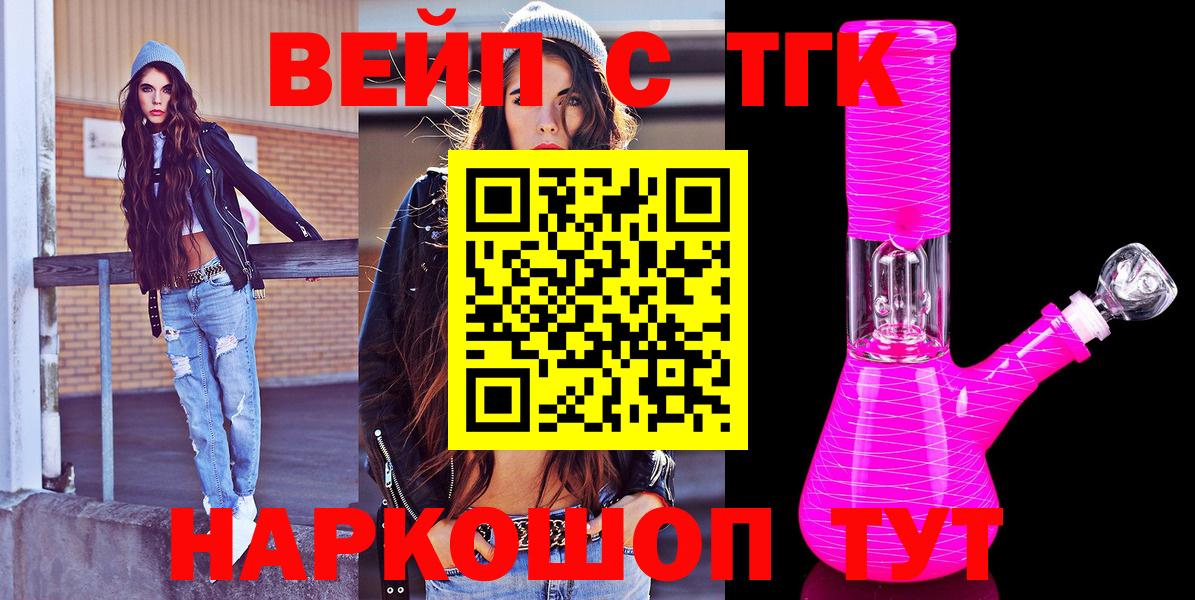 Дистиллят ТГК гашишное масло Приморско-Ахтарск