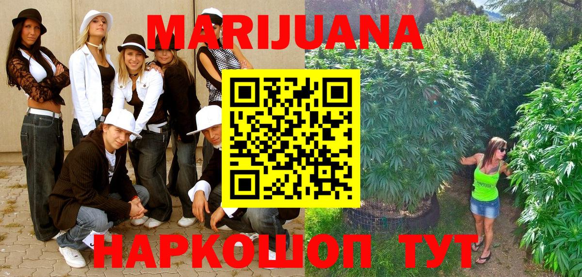 Канабис Ganja  МАРИХУАНА Ganja  Канабис семена  Приморско-Ахтарск  Вход с VPN 
